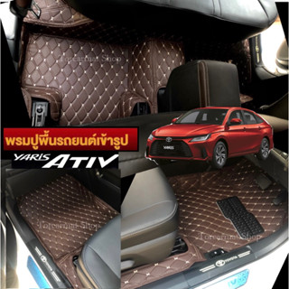 (ฟรี!!ของแถม)(โฉมล่าสุด)New Yaris Ativ2023คัดเกรดหนังมาผลิต มีสีให้เลือกถึง22สี