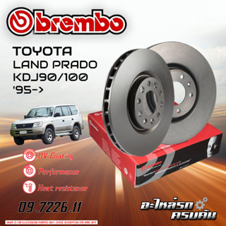 จานเบรก BREMBO สำหรับ LAND PRADO KDJ90/100   05-12