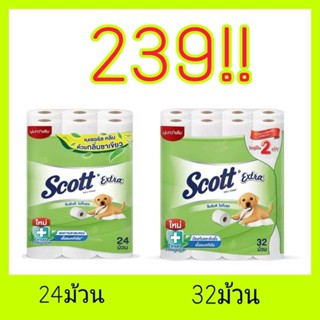 🔥พร้อมส่ง🔥SCOTTสก๊อตต์ เอ็กตร้า กระดาษทิชชู ทิชชู่ม้วน กระดาษชำระ 24ม้วน/ 32ม้วน