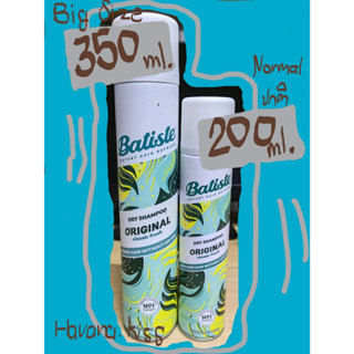 ลดพิเศษ!! แท้จากUK🇬🇧 🧖✨Batiste dry shampoo ORIGINAL รุ่นออริจินัล 200 ml./350 ml. สเปร์สระผมแบบแห้ง