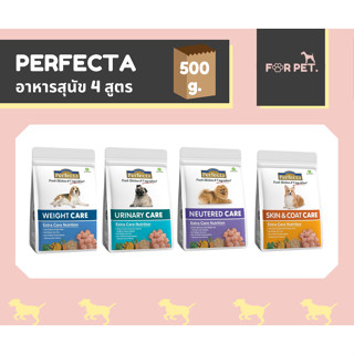 Perfecta Care อาหารสุนัข เพอร์เฟคต้า ขนาด 500g 4 สูตร