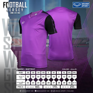 GRAND SPORT เสื้อฟุตบอลพิมพ์ลายแขน แกรนด์สปอร์ต รหัส : 011492