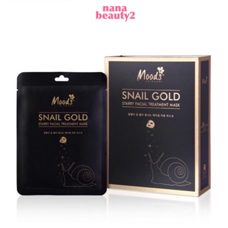 (1 กล่อง 10 ชิ้น)  มูดส์ มาส์กหน้า มาส์กหน้ากาก หอยทาก ทองคำ Moods Snail Gold starry facial treatment mask