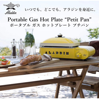 🚚 พร้อมส่ง เตาปิกนิก Aladdin SAG-RS21 Portable Gas Hot Plate จากญี่ปุ่น 🇯🇵 เตาแก๊ซ ปิกนิก