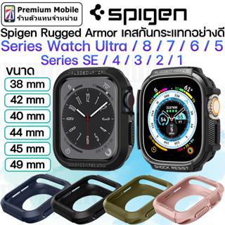 Spigen Rugged Armor Case สำหรับ Watch Series Watch Ultra/8/7/6/SE/5/4/3/2/1 45mm / 44mm / 41mm / 40mm แข็งแรงทนทาน