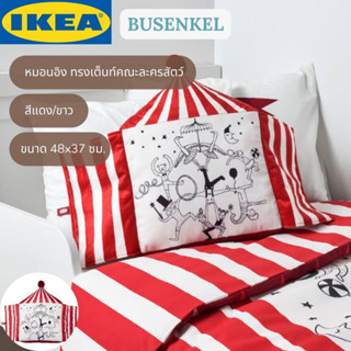 IKEA BUSENKEL บูเซงเกล หมอนอิง ทรงเต็นท์คณะละครสัตว์ สีแดง/ขาว 48x37 ซม.