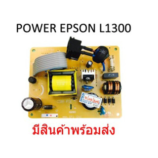 บอร์ดจ่ายไฟเอปสันPower Supply Epson L1300,T1100, ME1100