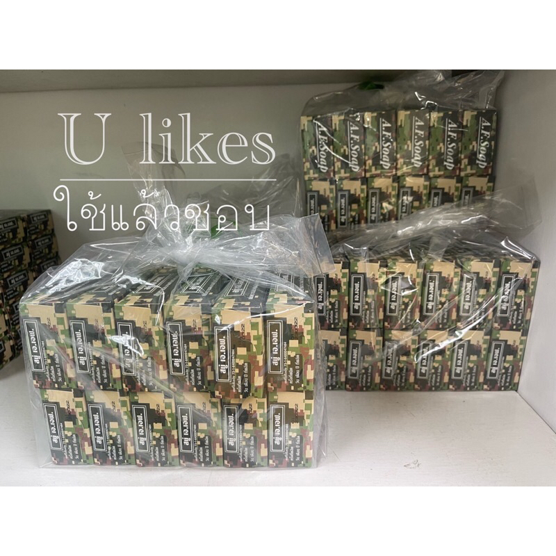 ยกโหล 12 ก้อน สบู่ A.F.Soap สบู่ทหาร ลดสิว ผดผื่น กากเกลื้อน กลิ่นตัว (ผลิตโดยโรงงานเภสัชกรรมทหาร) ข