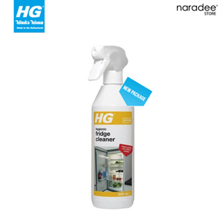 เอชจี ทำความสะอาดตู้เย็น (HG HYGIENIC FRIDGE CLEANER) ขนาด 500 มล.