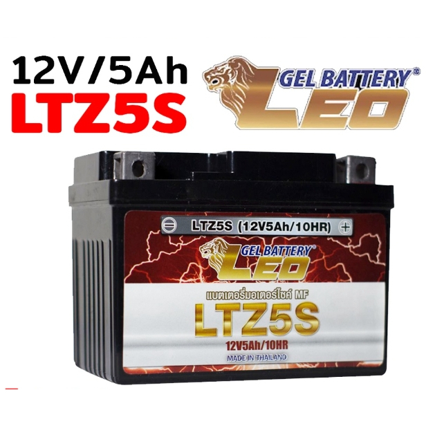 แบตเตอรี่แห้ง LEO LTZ-5 (5 แอมป์) งานแท้ LTZ5S สำหรับมอเตอร์ไซค์ สำหรับรุ่นWAVE FINO DREAM CLICK SCOOPYi MSX