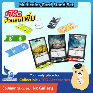 [GameGenic] Multicolor Card Stand Set / Card Display Set - ขาตั้งโชว์การ์ด หลากสี (Pokemon / MTG / การ์ดไอดอล การ์ดสะสม)