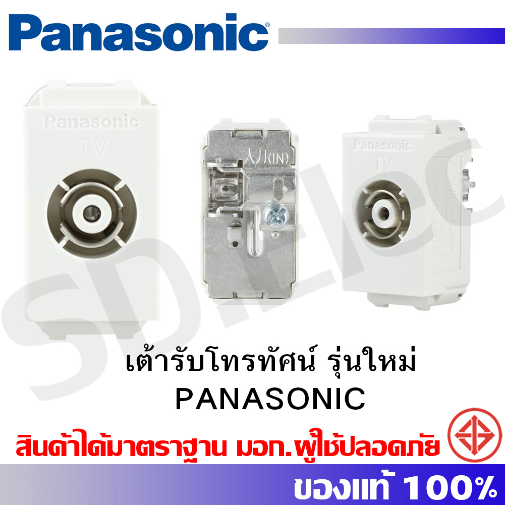 ปลั๊กTV รุ่นใหม่ สีขาว WEG2501 PANASONIC มือ 1 พร้อมส่ง