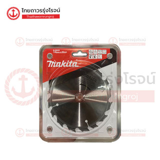 MAKITA ใบเลื่อยวงเดือนตัดไม้ 136x16ฟัน รุ่น B-09949 สำหรับ DSS500/DSS501 |ใบ| TTR Store