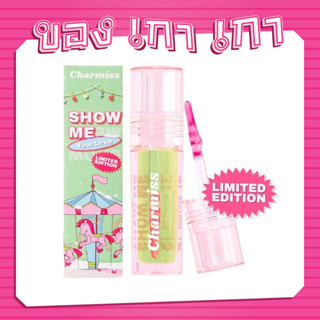 💗[ของเกาเกา] ของแท้พร้อมส่ง💗Charmiss Show Me your Love Glitter Lip Gloss 2.5g #Limited Edition