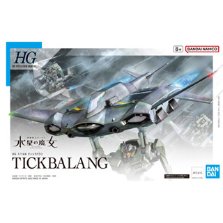 Bandai HG TWFM Tickbalang : 1774 Xmodeltoys