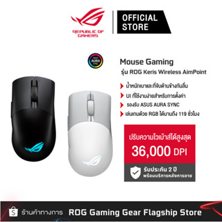 ASUS ROG P709 Keris Wireless AimPoint Black&amp;White 36,000 dpi เมาส์เกมมิ่ง