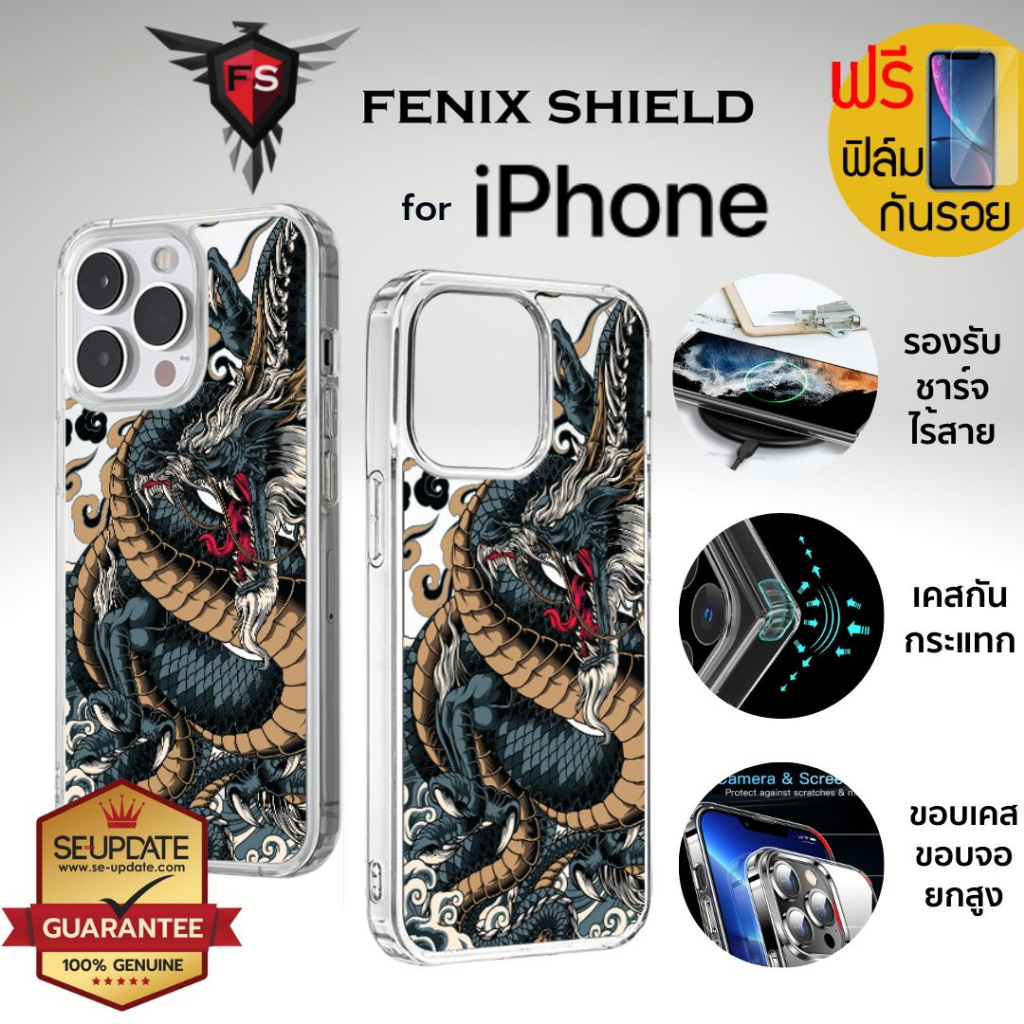 (แถมฟิล์ม) เคส FenixShield Crystal Hybrid [ RYUJIN ] สำหรับ iPhone 14 / 13 / 12 / Plus / Pro / Pro M