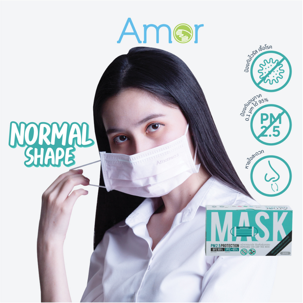 หน้ากากกันฝุ่น ไวรัส เชื้อโรค Amor〡รุ่น Normal Shape นุ่ม ไม่บาดหน้า3ชั้น สำหรับผู้ใหญ่ มี 7 สี บรรจุ 20ชิ้น