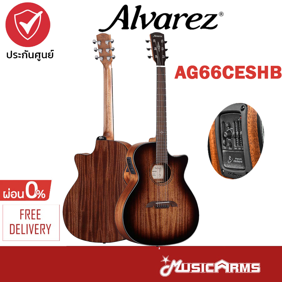 Alvarez AG66CESHB กีต้าร์โปร่ง/โปร่งไฟฟ้า Acoustic Guitar + รับประกันศูนย์ 1 ปี Music Arms