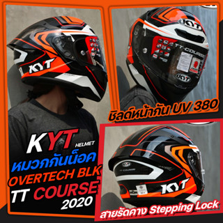 หมวกกันน็อค KYT รุ่น TT COURSE ลาย Overtech BLK/RED