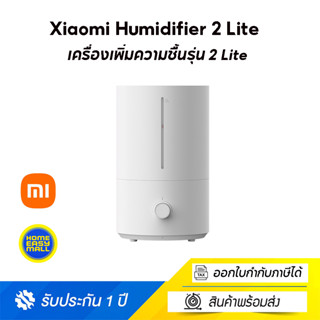 Xiaomi Humidifier 2 lite ความจุ 4L Air Purifier Aromatherapy Humificador เครื่องฟอกอากาศน้ำมันหอมระเหย