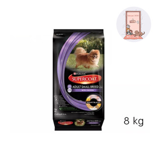 Supercoat อาหารสุนัข ซุปเปอร์โค้ท โตพันธ์เล็ก รสไก่  ขนาด 8kg