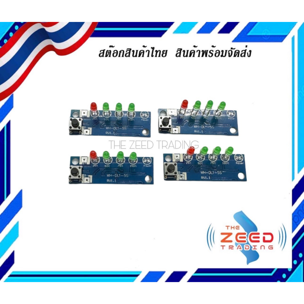 วัดแบตเตอร์รี่ เชคแบตเตอร์รี่ 16.8v ใส่ลำโพง บลูทูธdiy. 4sไอออน