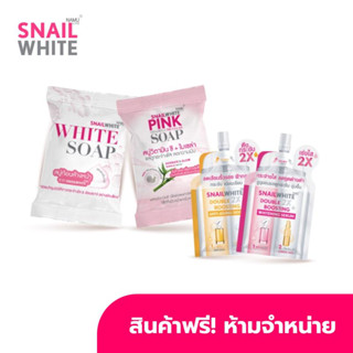 [GWP]เซ็ตดับเบิ้ลไวท์ มูลค่า 226.-