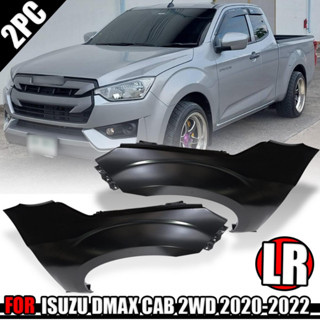 แก้ม บังโคลนหน้า รุ่น อีซูซุ ดีแมกต์ ISUZU DMAX 2ประตู ปี2020-2022 2WD 1คู่ (มีขายแยกซ้าย+ขวา)