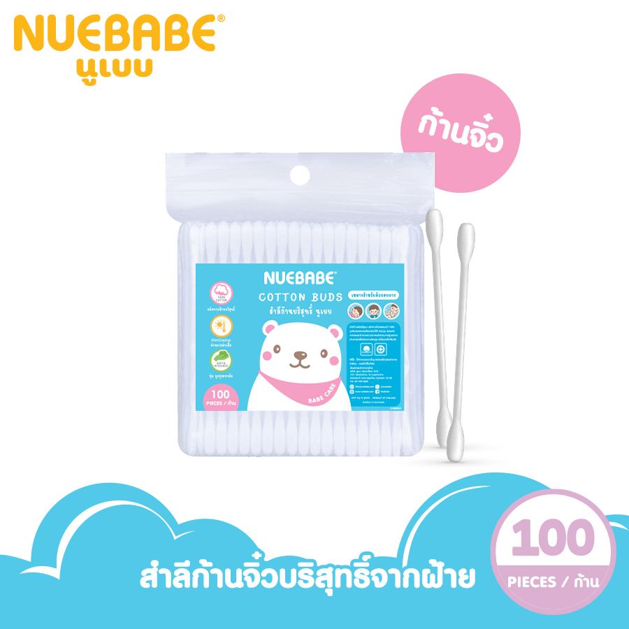 Nuebabe สำลีก้านจิ๋วถุง ผลิตจากฝ้ายบริสุทธิ์ 100% จำนวน 100 ก้าน - 0403