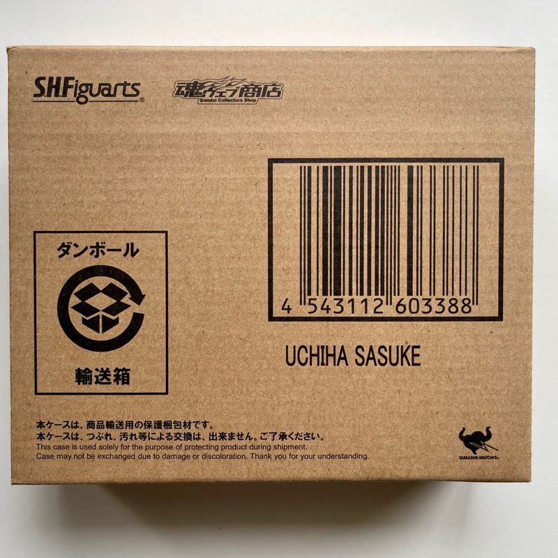 S.H.Figuarts Uchida Sasuke