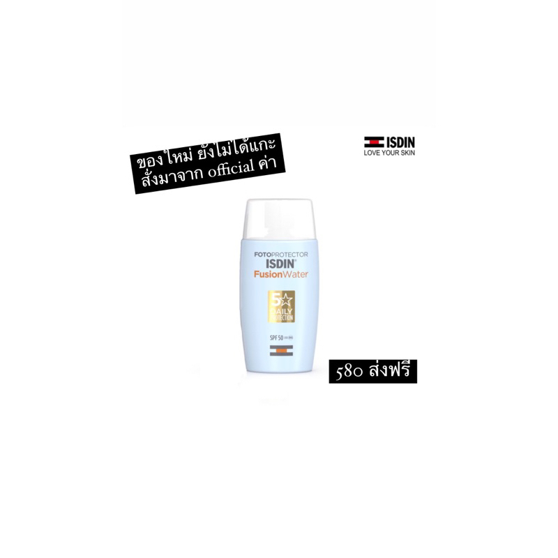 ❌❌กันแดด isdin fusion water