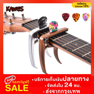 Guitar Capo กีตาร์ 6/12 สตริงอะคูสติกกีตาร์ไฟฟ้า Capo พร้อม 1 ชิ้นหยิบ capo สำหรับกีตาร์