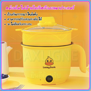 ไม่แพง หม้อไฟฟ้าอเนกประสงค์ 1.8L หม้อ หม้อไฟฟ้า 600W หม้ออเนกประสงค์ ไฟฟ้าอเนกประสงค์ 2 ชั้น หม้อกะทะไฟฟ้า พร้อมซึ้งนึ่ง