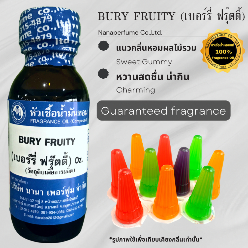 หัวเชื้อน้ำหอม กลิ่น เบอรี่เฮอร์ (25 g , 100 g)