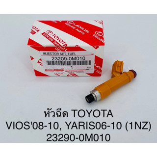 OEM 23209-0M010  หัวฉีด VIOS"08-10 YARIS 06-10 (1NZ)  (ราคา/ต่อหัว)