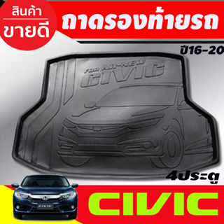 ถาดท้ายรถยนต์ ถาดท้าย ถาดอเนกประสงค์ รุ่น 4ประตู FC Gen10 CIVIC 2016 2017 2018 2019 2020 T