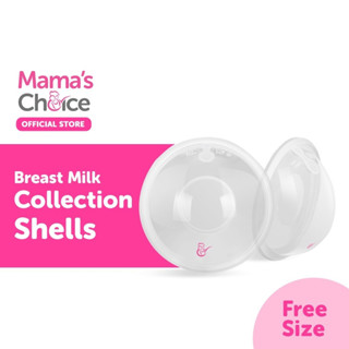 Mamas Choice ถ้วยเก็บน้ำนม ซิลิโคนรองน้ำนม - Breast Milk Collection Shell