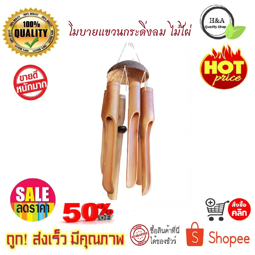 โมบายไม้ไผ่ ขนาดเล็ก 6x14 นิ้ว โมบายแขวนกระดิ่งลม โมบายไม้ เสริมฮวงจุ้ยให้บ้านมีความร่มเย็น สำหรับตกแต่ง โมบายแขวนบ้าน