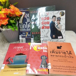 เพิ่มรายได้23902 customer23903 กาแฟรวย23904 คิดบวก23905 ESSENTIAL239060 อุปนิสัย23907