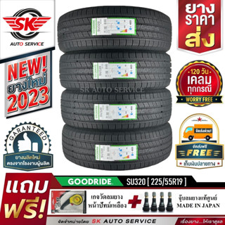 GOODRIDE ยางรถยนต์ 225/55R19 (ล้อขอบ19) รุ่น SU320 4 เส้น (ยางใหม่กริ๊ปปี 2023)