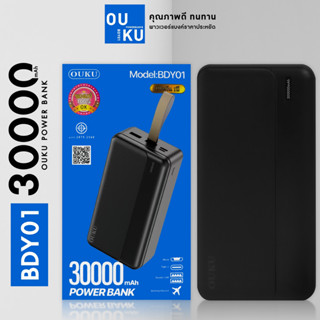 พาวเวอร์แบงค์ แบตสำรองPowerBank OUKU BDY01 PowerBank 30000M รุ่นใหม่​ล่าสุด​ของ​แท้ 100%