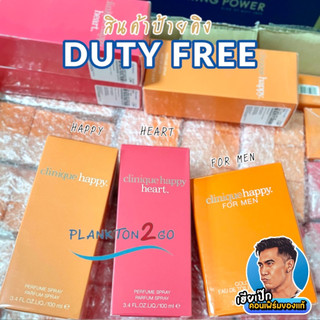CLINIQUE HAPPY, Men, HEART PERFUME 50ML , 100ML ป้ายคิง น้ำหอมคลีนิค