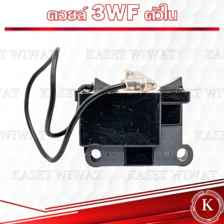 คอยล์ไฟ CDI GX35 คอยล์เครื่องตัดหญ้า GX35 CG260 767 NB411 T200 มากีต้า 3WF 950W2in1 GX160 1700 5200 3800 GX240 GX390