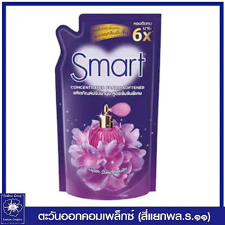 สมาร์ท น้ำยาปรับผ้านุ่ม สูตรเข้มข้นพิเศษ ช่วยลดกลิ่นอับชื้น (สีม่วงเข้ม) 530  มล. 0905