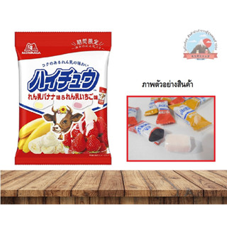 🔥ลดกระหน่ำ🔥Morinaga high chew ลูกอมนิ่มรสกล้วยหอมนมข้น&amp;รสสตอเบอรี่นมข้นบรรจุ18ชิ้น (รสกล้วย9ชิ้น-รสสตอเบอรี่9ชิ้น)