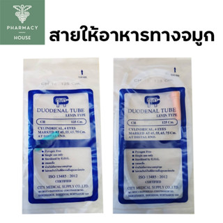 Duodenal Tube ยี่ห้อ City Medical สายให้อาหาร สายให้อาหารทางจมูก