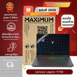 ฟิล์มกันรอย คอม โน็ตบุ๊ค รุ่น Lenovo Legion Y740 (ขนาดฟิล์ม 15.6 นิ้ว : 34.5 x 19.6 ซม.)