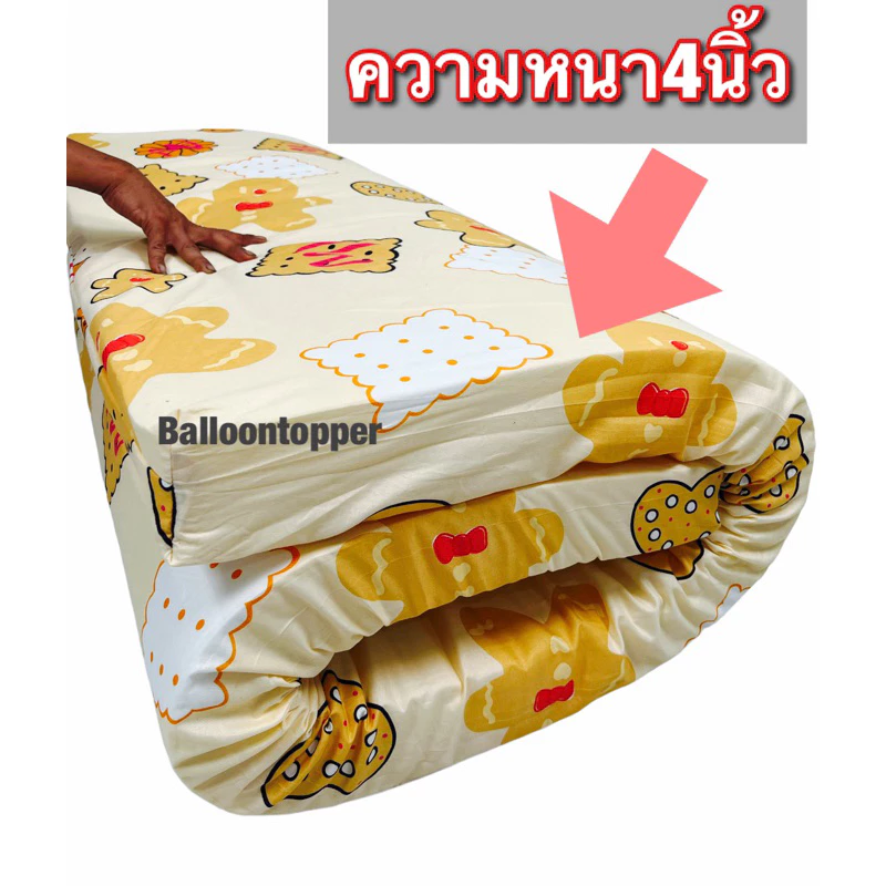 ที่นอนปิคนิค ขนาด 3.5 ฟุต หนา 2.5-3 นิ้ว ถอดปลอกซักได้