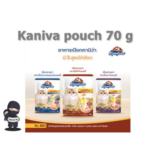 ! ใหม่ ! Kaniva Pouch  อาหารแมวแบบเปียก ขนาด 70g. (แบบ 1 ซอง)